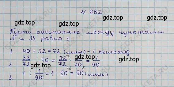 Решение 5. номер 4.235 (страница 218) гдз по математике 5 класс Никольский, Потапов, учебник