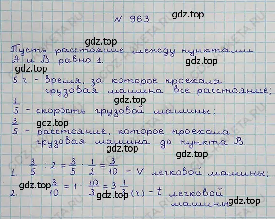 Решение 5. номер 4.236 (страница 218) гдз по математике 5 класс Никольский, Потапов, учебник