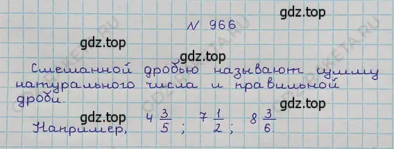 Решение 5. номер 4.239 (страница 219) гдз по математике 5 класс Никольский, Потапов, учебник