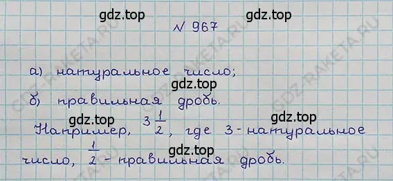 Решение 5. номер 4.240 (страница 219) гдз по математике 5 класс Никольский, Потапов, учебник