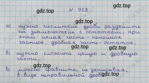 Решение 5. номер 4.241 (страница 220) гдз по математике 5 класс Никольский, Потапов, учебник