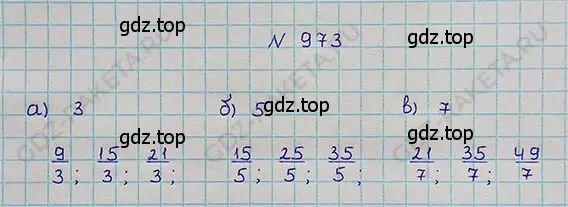 Решение 5. номер 4.246 (страница 220) гдз по математике 5 класс Никольский, Потапов, учебник