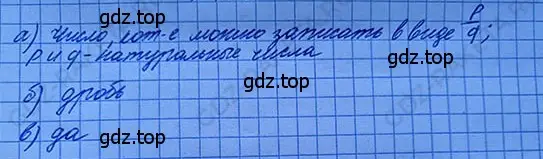 Решение 5. номер 4.25 (страница 172) гдз по математике 5 класс Никольский, Потапов, учебник