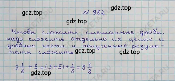 Решение 5. номер 4.255 (страница 222) гдз по математике 5 класс Никольский, Потапов, учебник