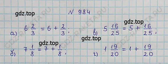 Решение 5. номер 4.257 (страница 222) гдз по математике 5 класс Никольский, Потапов, учебник