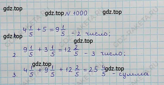 Решение 5. номер 4.273 (страница 224) гдз по математике 5 класс Никольский, Потапов, учебник