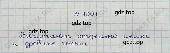 Решение 5. номер 4.274 (страница 225) гдз по математике 5 класс Никольский, Потапов, учебник