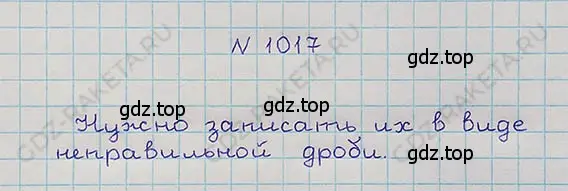 Решение 5. номер 4.290 (страница 228) гдз по математике 5 класс Никольский, Потапов, учебник