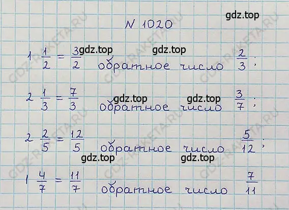 Решение 5. номер 4.293 (страница 229) гдз по математике 5 класс Никольский, Потапов, учебник