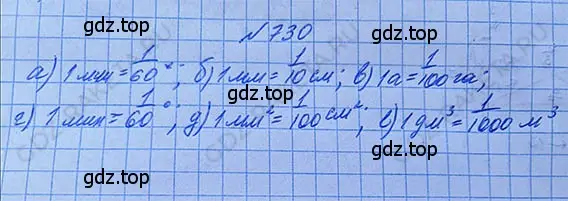 Решение 5. номер 4.3 (страница 169) гдз по математике 5 класс Никольский, Потапов, учебник