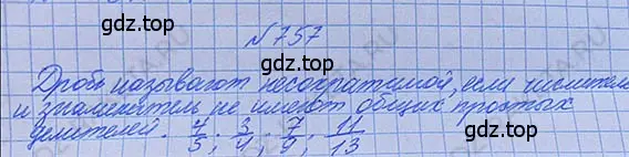 Решение 5. номер 4.30 (страница 175) гдз по математике 5 класс Никольский, Потапов, учебник