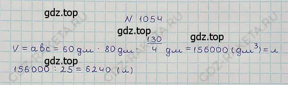 Решение 5. номер 4.329 (страница 239) гдз по математике 5 класс Никольский, Потапов, учебник