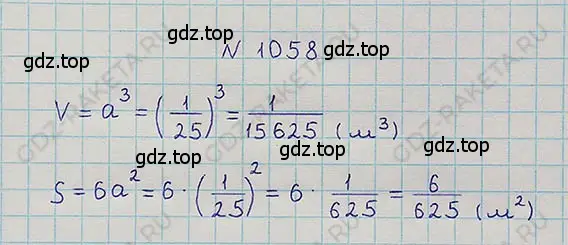 Решение 5. номер 4.333 (страница 239) гдз по математике 5 класс Никольский, Потапов, учебник