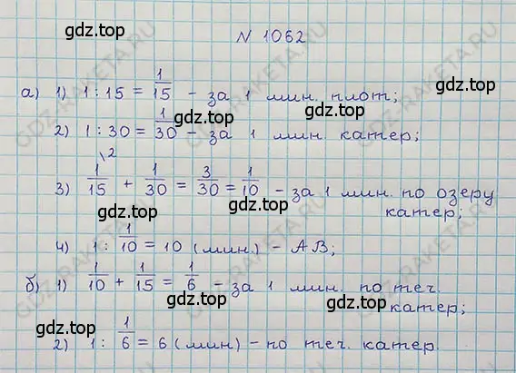 Решение 5. номер 4.337 (страница 241) гдз по математике 5 класс Никольский, Потапов, учебник