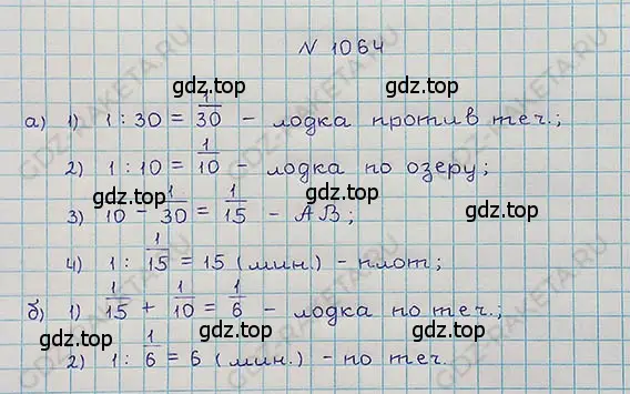 Решение 5. номер 4.339 (страница 241) гдз по математике 5 класс Никольский, Потапов, учебник