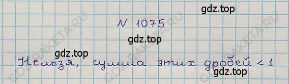 Решение 5. номер 4.350 (страница 246) гдз по математике 5 класс Никольский, Потапов, учебник