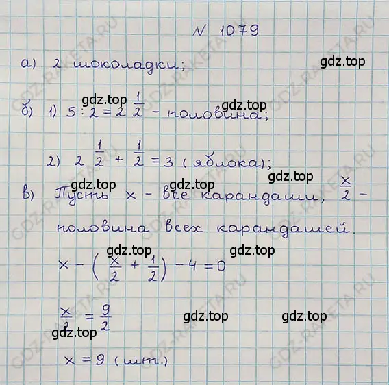 Решение 5. номер 4.354 (страница 247) гдз по математике 5 класс Никольский, Потапов, учебник