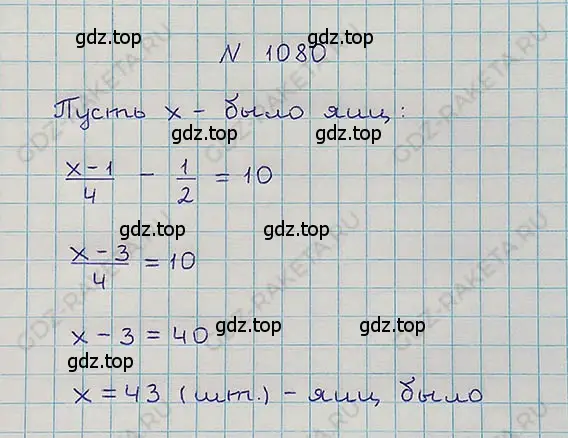 Решение 5. номер 4.355 (страница 247) гдз по математике 5 класс Никольский, Потапов, учебник