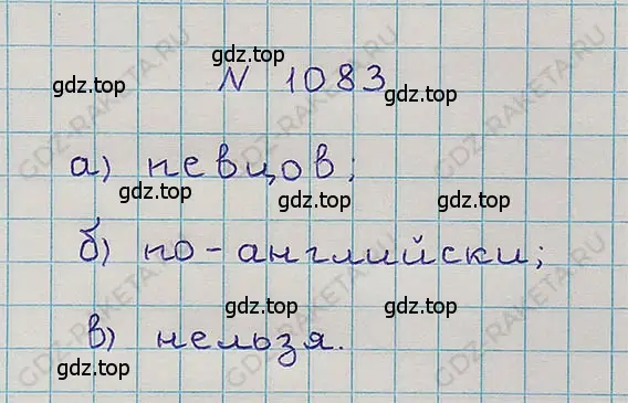 Решение 5. номер 4.358 (страница 248) гдз по математике 5 класс Никольский, Потапов, учебник