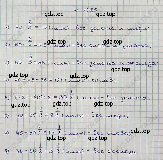 Решение 5. номер 4.360 (страница 248) гдз по математике 5 класс Никольский, Потапов, учебник