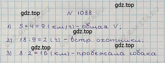 Решение 5. номер 4.363 (страница 249) гдз по математике 5 класс Никольский, Потапов, учебник