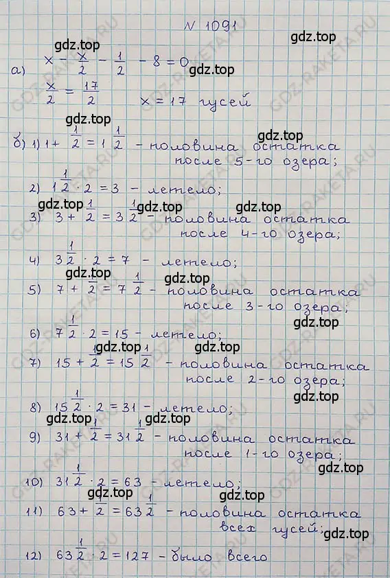 Решение 5. номер 4.366 (страница 250) гдз по математике 5 класс Никольский, Потапов, учебник