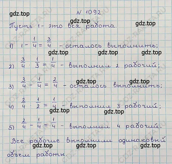 Решение 5. номер 4.367 (страница 250) гдз по математике 5 класс Никольский, Потапов, учебник
