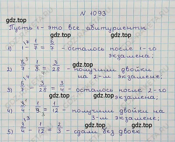 Решение 5. номер 4.368 (страница 250) гдз по математике 5 класс Никольский, Потапов, учебник