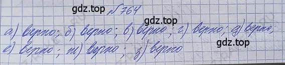 Решение 5. номер 4.37 (страница 175) гдз по математике 5 класс Никольский, Потапов, учебник