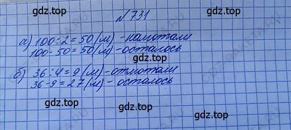 Решение 5. номер 4.4 (страница 169) гдз по математике 5 класс Никольский, Потапов, учебник