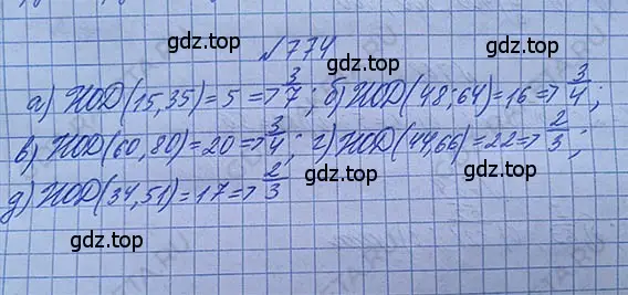 Решение 5. номер 4.47 (страница 177) гдз по математике 5 класс Никольский, Потапов, учебник