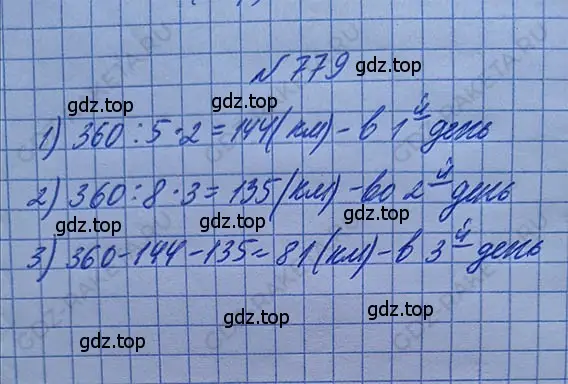 Решение 5. номер 4.52 (страница 179) гдз по математике 5 класс Никольский, Потапов, учебник