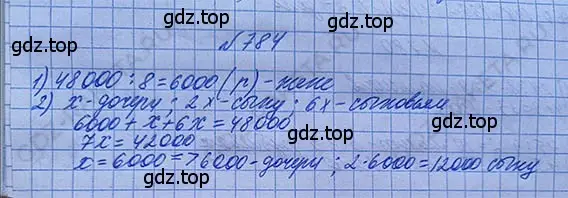 Решение 5. номер 4.57 (страница 180) гдз по математике 5 класс Никольский, Потапов, учебник