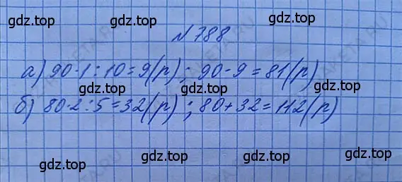 Решение 5. номер 4.61 (страница 180) гдз по математике 5 класс Никольский, Потапов, учебник