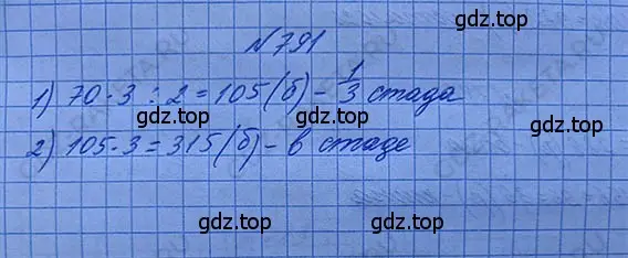 Решение 5. номер 4.64 (страница 181) гдз по математике 5 класс Никольский, Потапов, учебник