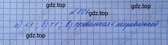 Решение 5. номер 4.79 (страница 186) гдз по математике 5 класс Никольский, Потапов, учебник