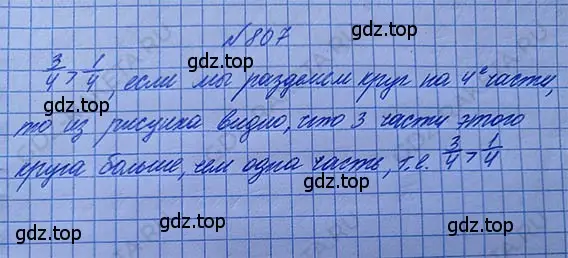 Решение 5. номер 4.80 (страница 186) гдз по математике 5 класс Никольский, Потапов, учебник