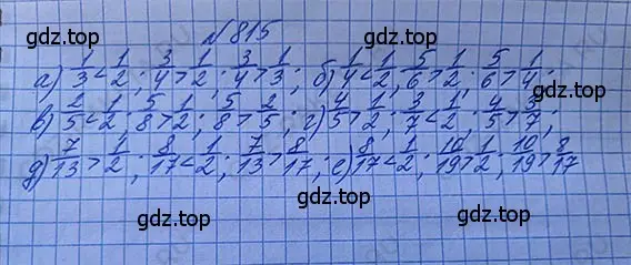 Решение 5. номер 4.88 (страница 187) гдз по математике 5 класс Никольский, Потапов, учебник