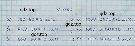 Решение 5. номер 100 (страница 290) гдз по математике 5 класс Никольский, Потапов, учебник