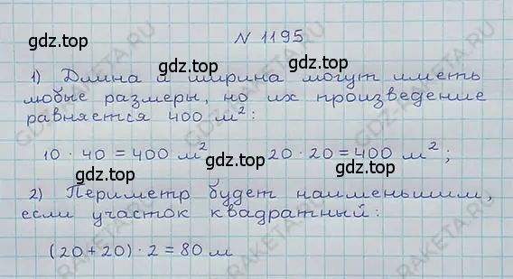 Решение 5. номер 103 (страница 291) гдз по математике 5 класс Никольский, Потапов, учебник