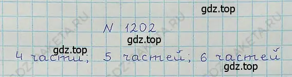 Решение 5. номер 110 (страница 292) гдз по математике 5 класс Никольский, Потапов, учебник