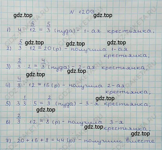 Решение 5. номер 117 (страница 293) гдз по математике 5 класс Никольский, Потапов, учебник