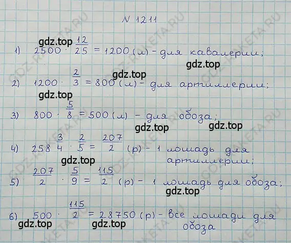 Решение 5. номер 119 (страница 293) гдз по математике 5 класс Никольский, Потапов, учебник