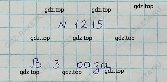 Решение 5. номер 123 (страница 294) гдз по математике 5 класс Никольский, Потапов, учебник