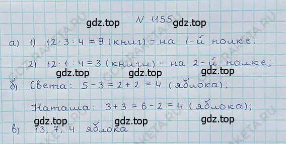 Решение 5. номер 64 (страница 285) гдз по математике 5 класс Никольский, Потапов, учебник