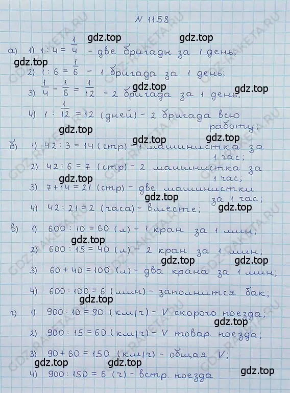 Решение 5. номер 67 (страница 285) гдз по математике 5 класс Никольский, Потапов, учебник