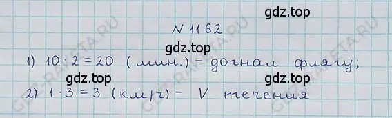 Решение 5. номер 71 (страница 286) гдз по математике 5 класс Никольский, Потапов, учебник