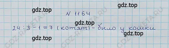 Решение 5. номер 73 (страница 287) гдз по математике 5 класс Никольский, Потапов, учебник