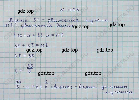 Решение 5. номер 82 (страница 289) гдз по математике 5 класс Никольский, Потапов, учебник