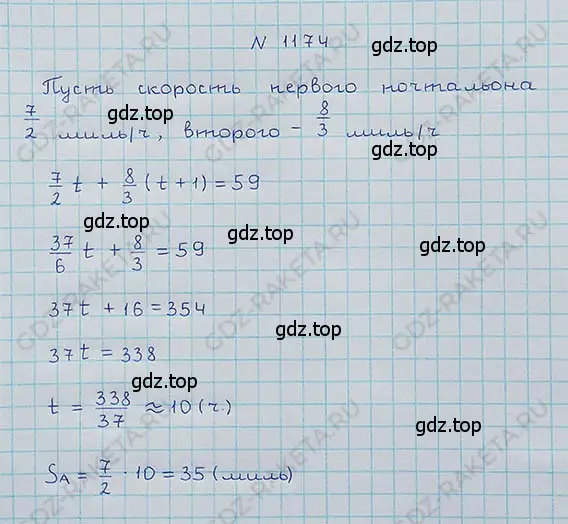 Решение 5. номер 83 (страница 289) гдз по математике 5 класс Никольский, Потапов, учебник